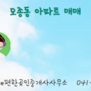 금호공인중개사사무소 이미지