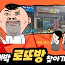 로또방 이미지