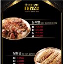족발대장 이미지