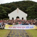 본당설립11주년감사은이.미리내성지순례 250913 이미지