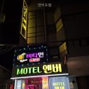 엔버모텔 경상북도 숙소 작은 변화 하나로 만족도가 달라졌어요
