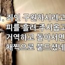 찬송가 296장 죄인 구원하시려고 이미지