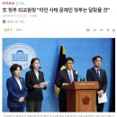 文 정부 외교원장 "라인 사태 문재인 정부는 달랐을 것" - 댓글 이미지