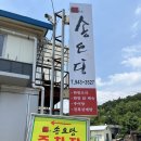 광산-평동-광산-35 | 광주 맛집 평동 송오당에서 몸보신 위해 삼계탕 먹었어요