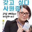 이젠컴퓨터학원