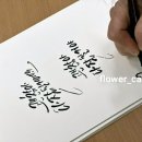 수채캘리그라피 오후반 이미지