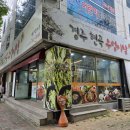 현곡농장 | 대구 수성구 만촌동 우렁이 쌈밥 맛집 밥집 백반 &#39;경주현곡우렁이쌈&#39;