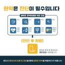 민성한의원 이미지