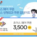 헤어쵸이스 이미지