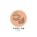 맛있는집미가 이미지