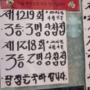 신촌역 로또 신촌 로또 대박종합복권가로판매점