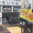 율전한의원