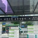 더진국(금청구청점) | 뻑살 없는 찐맛 삼계탕 시흥동 맛집 <지호한방삼계탕> 금천구청점 솔직후기 /깔끔 단백 끝판왕