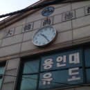 대한상덕관 이미지