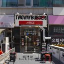 투웨이버거치폴레 이미지