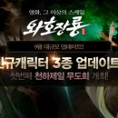 와호장룡