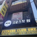 크로스핏 원 대연점 이미지