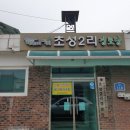 청산2리 경로당 이미지