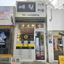 [예원사주타로] 사주에 남자가 없다니 저는 어떡하죠?