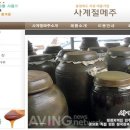 사계절메주영농조합법인 이미지