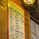 전주 삼천동 막걸리골목 남도집 2인상 메뉴 내돈내산 후기