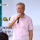 구례 수해 3주기…문재인 전 대통령 “안전이 먼저인 세상 만들어야” 이미지