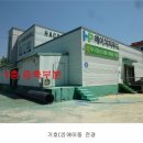 동일냉장(주)
