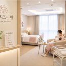 조선중앙일보정관센터 | 산후조리원비 2026 완벽 정리 — 전국 평균 372만원·서울 810만원, 어디서 지원받나?