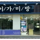 하이얀미용실 - 부산진구 | 하이얀미용실