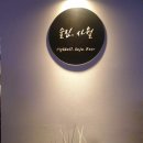 미미관마라탕 거창점 | 네이버 스마트 플레이스-신규 장소 등록하기 2탄