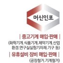 중고기계 매입합니다 이미지