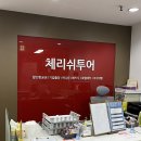 [공지] 내돈내산) 대구 중국 비자 발급 가격 기간 방법 여행사 :: 체리쉬투어 대구지점