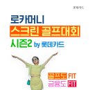 회원스크린골프 이미지