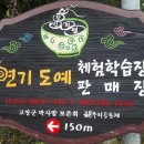 연기도예고창막사발해무리공동체 이미지