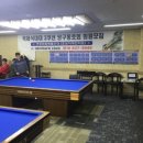 당구장 이미지