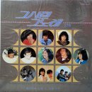 그 시절 그 노래 제27집 [옛시인의 노래] (1987) 이미지