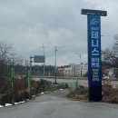 평해정류장 자판기 | [용인기흥 흥덕테니스]흥덕테니스레슨 후기 ::팔로우테니스아카데미 흥덕점