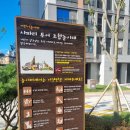동원아파트(놀이터뒤)