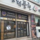 강력풍천장어 이미지