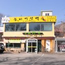 자연능이버섯백숙 이미지