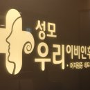 동탄성모이비인후과의원 이미지