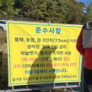 한터낚시터 | 송어낚시터 개장 루어 채비 주말 상세 후기 한터낚시터