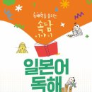 일본어 독해&작문 이미지