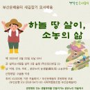 하늘살이