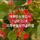 재확인신체검사 행정심판청구 인용사례 이미지