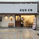 돈까스식탁