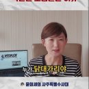닭대가리 소리가 극찬인 소름돋는 이유 이미지