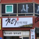 천우인력 네이버블로그