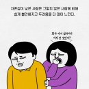 부부관계 좋은 사람들이 유독 잘 맡는 ‘냄새’ 이미지