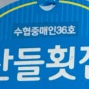 산들횟집